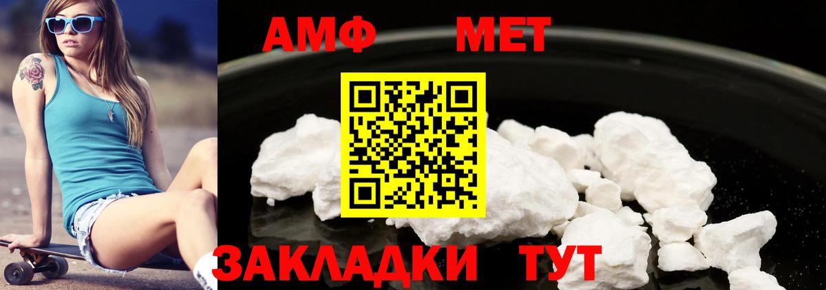 АМФЕТАМИН Premium  даркнет формула  Янаул  Вход с VPN 