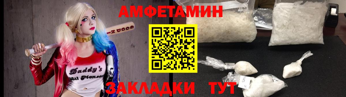 Amphetamine VHQ Янаул