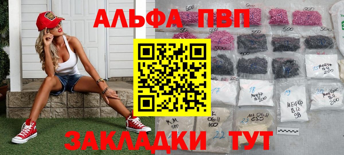 Alpha PVP СК КРИС  закладки  Янаул  Alpha PVP  Alpha PVP кристаллы  Вход с VPN 