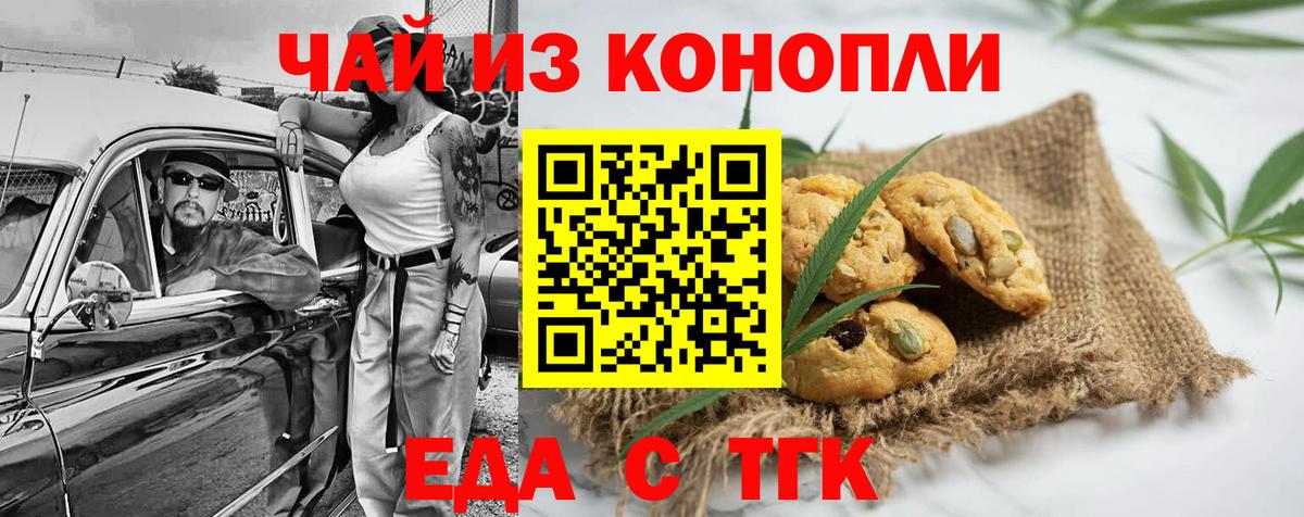 Canna-Cookies марихуана Янаул