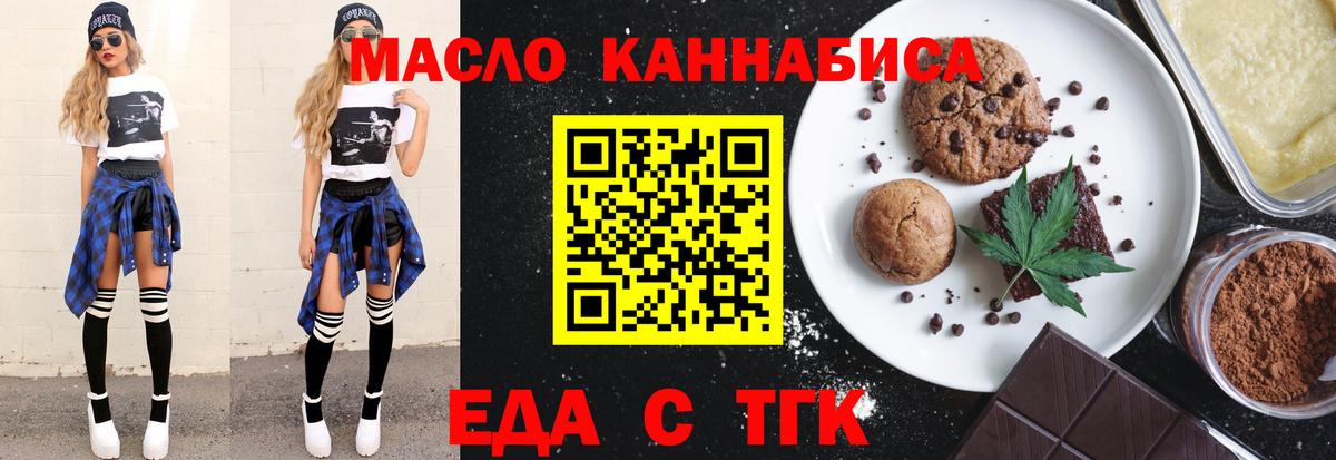 Cannafood конопля  Вход с VPN  Янаул 