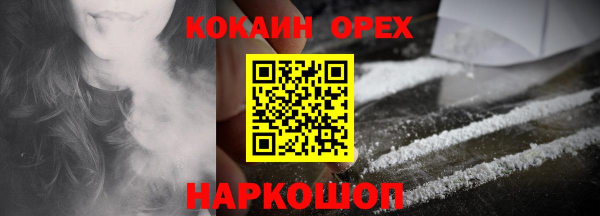 COCAIN FishScale Янаул