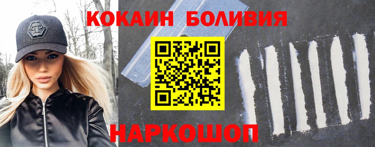Кокаин 97%  COCAIN Перу  Янаул  Вход с VPN 