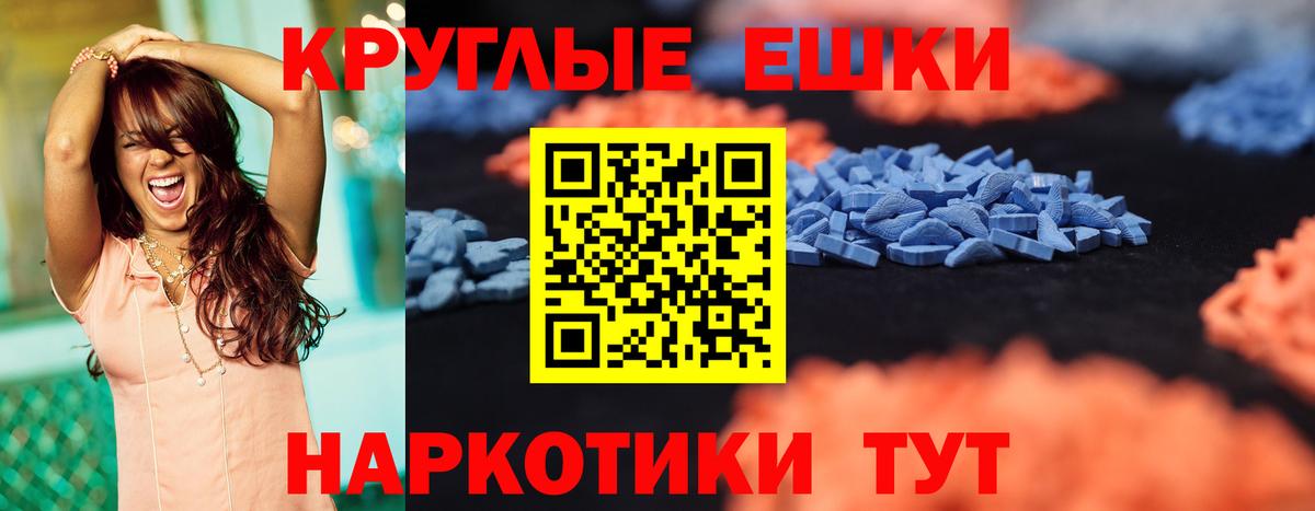 Янаул  Экстази Philipp Plein  Вход с VPN  Экстази Cube 