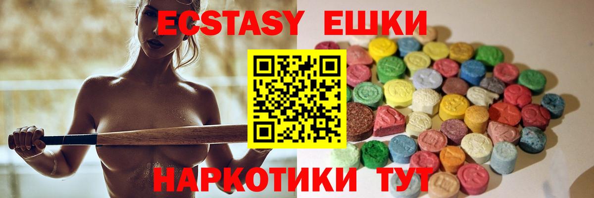 ЭКСТАЗИ диски Янаул