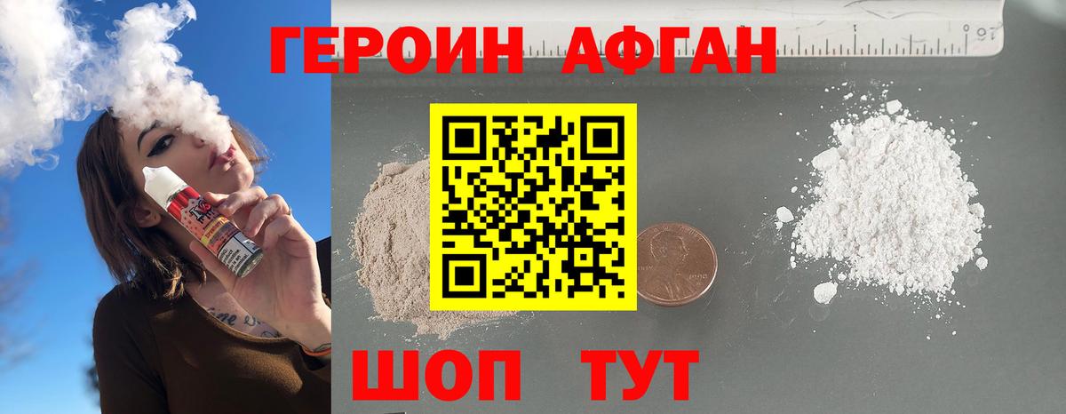 Янаул  ГЕРОИН гречка  Вход с VPN 