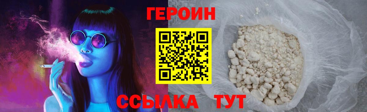 Героин афганец Янаул