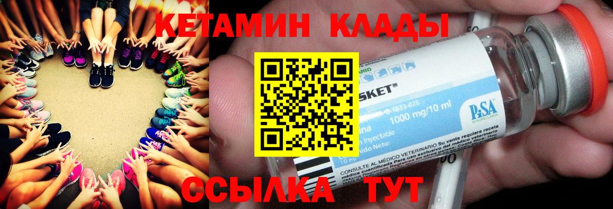 Янаул  КЕТАМИН ketamine  hydra ССЫЛКА  КЕТАМИН VHQ  Вход с VPN 