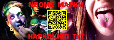 марки nbome Канаш
