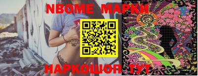 марки nbome Канаш