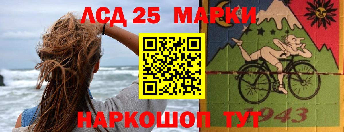 ЛСД экстази кислота Янаул