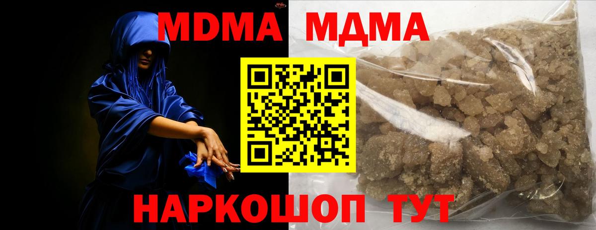 MDMA кристаллы  Вход с VPN  MDMA  Янаул  MDMA кристаллы 