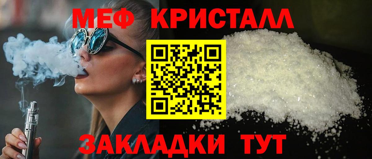 Янаул  Меф  Вход с VPN  Мефедрон кристаллы  МЕФ VHQ 