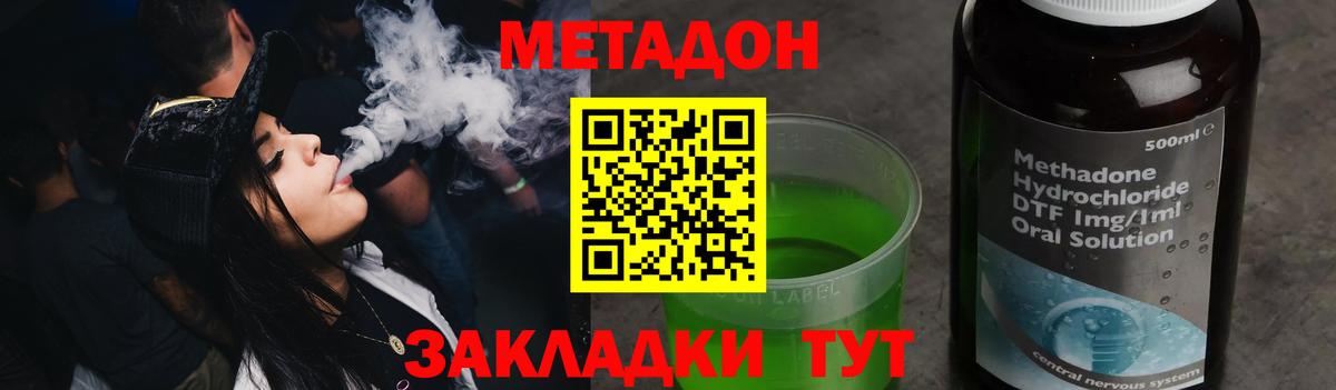 Метадон VHQ  Вход с VPN  Янаул  blacksprut ONION  МЕТАДОН VHQ 
