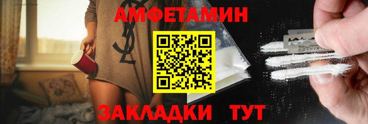 МЕТАМФЕТАМИН кристалл Янаул